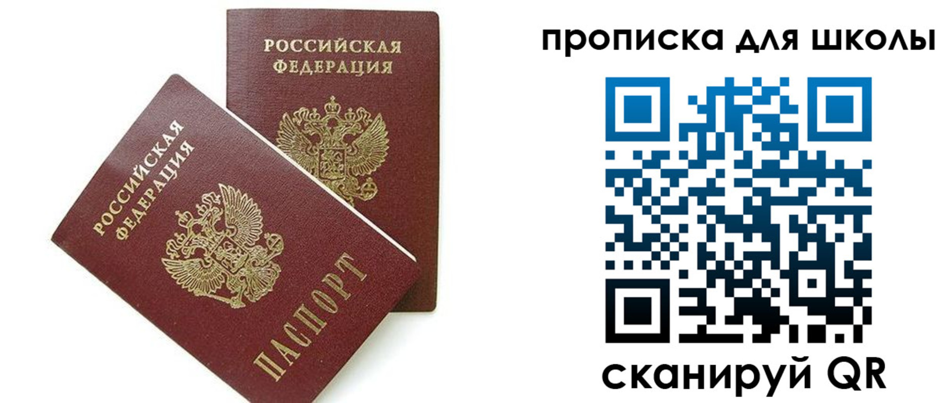 прописка для кредита в Приморско-Ахтарске