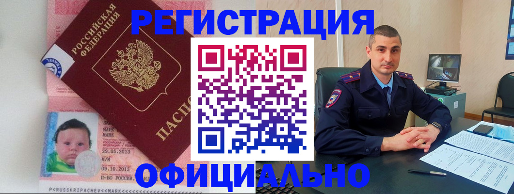 прописка поиск в Приморско-Ахтарске