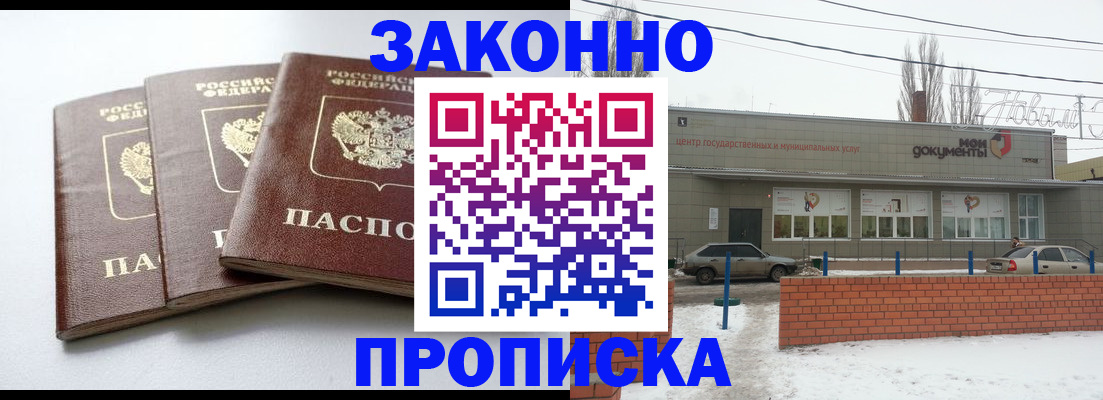 прописка ребенка в Приморско-Ахтарске