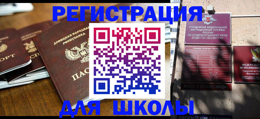 регистрация для дет. сада в Приморско-Ахтарске