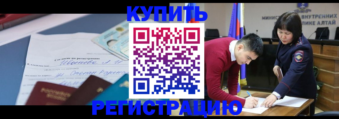 временная регистрация для всех в Приморско-Ахтарске