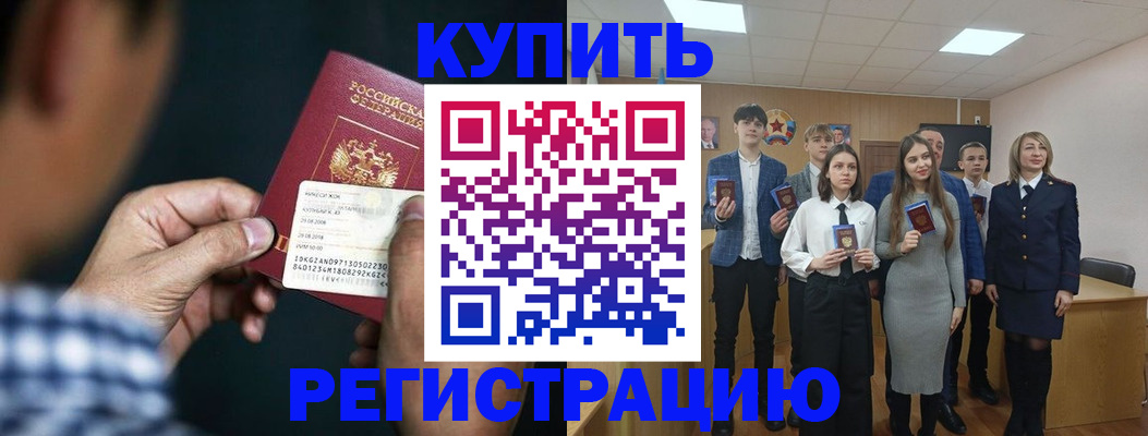 прописка ребенка в Приморско-Ахтарске