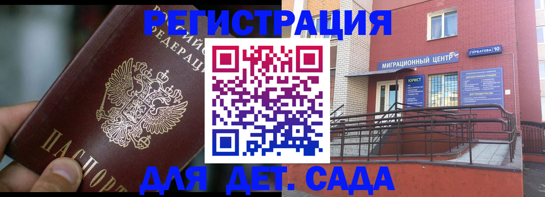 временная регистрация законно в Приморско-Ахтарске